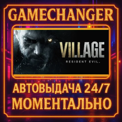 Resident Evil Village ⚡ ️AUTO STEAM GIFT 24/7