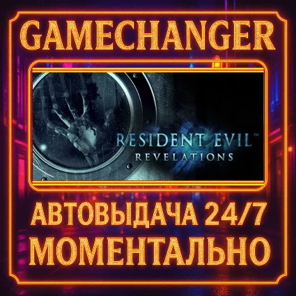 Resident Evil Revelations ⚡ ️AUTO STEAM GIFT 24/7
