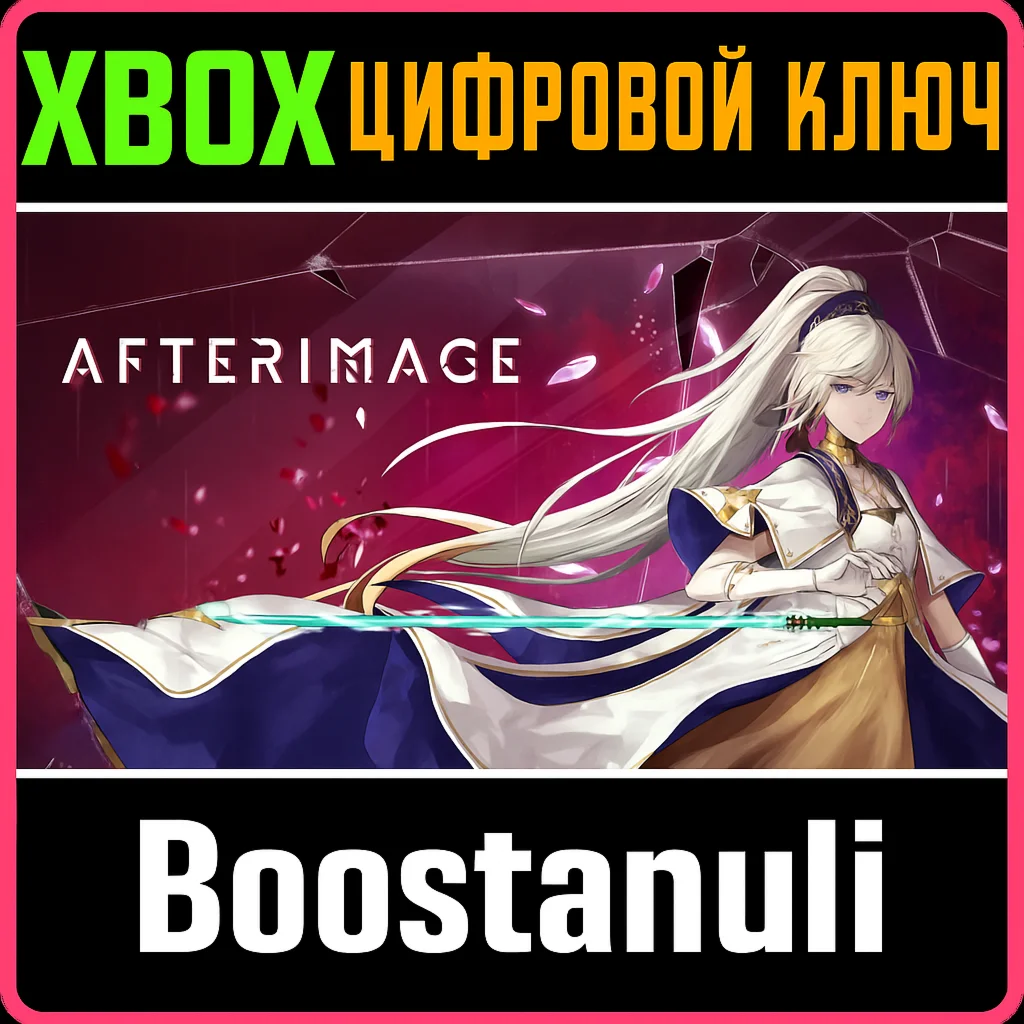 Afterimage  XBOX One / Xbox Series X|S KEY/КЛЮЧ