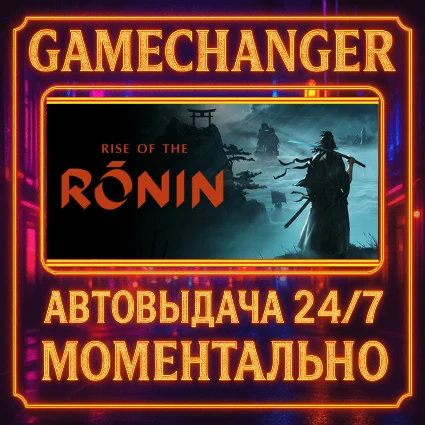 Rise of the Ronin ⚡ ️AUTO STEAM GIFT 24/7