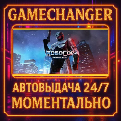 RoboCop: Rogue City ⚡ ️AUTO STEAM GIFT 24/7
