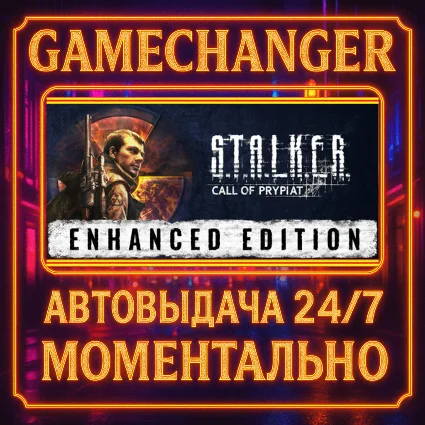 S.T.A.L.K.E.R.: Call of Prypiat - Enhanced Edition ⚡ ️AUT