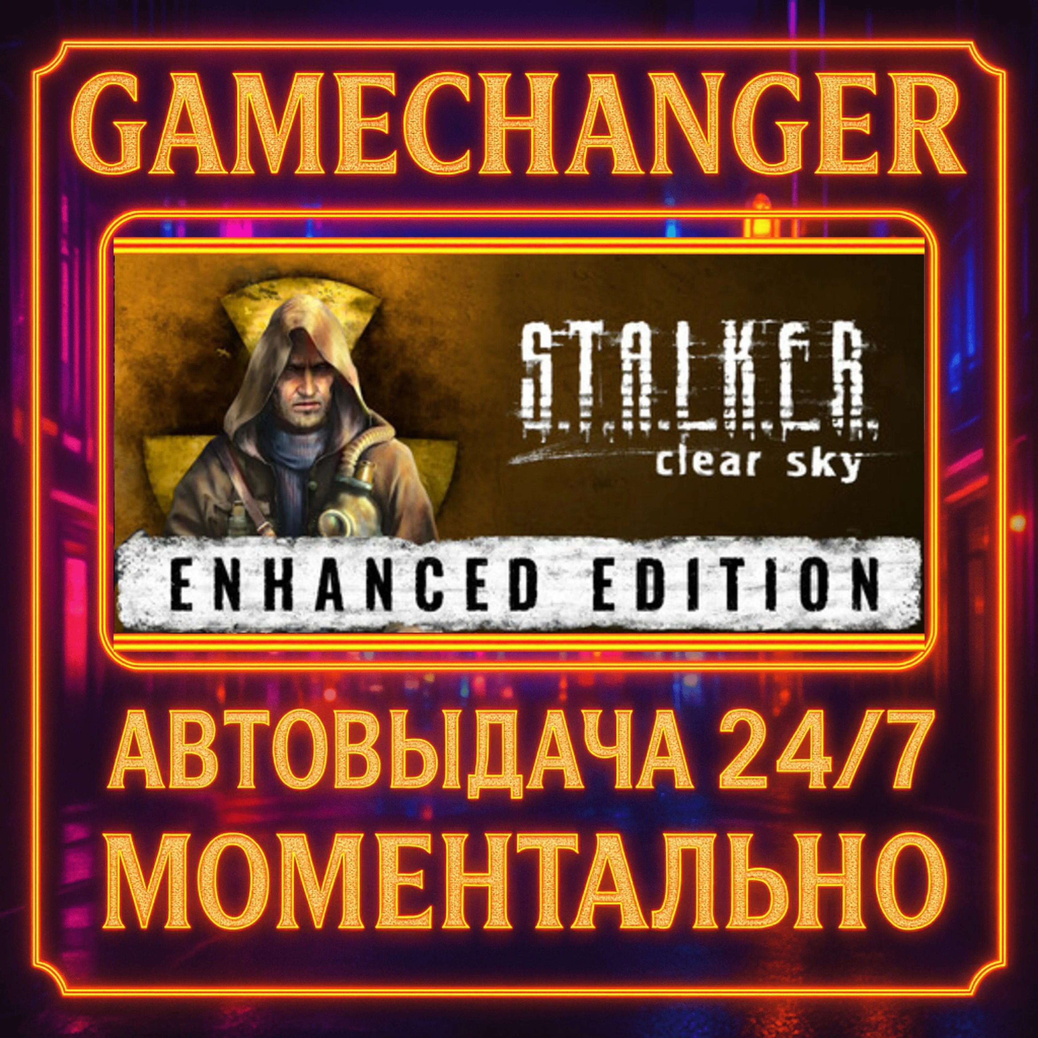 S.T.A.L.K.E.R.: Legends of the Zone Trilogy⚡️AUTO STEAM
