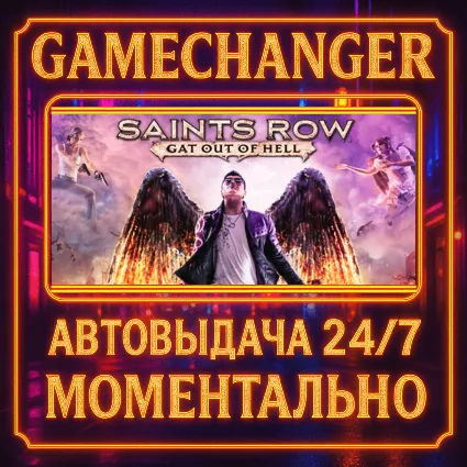 Saints Row: Gat out of Hell ⚡ ️AUTO STEAM GIFT 24/7