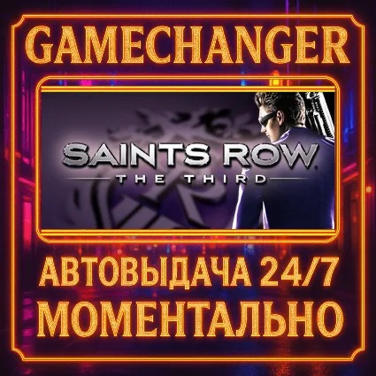 Saints Row: The Third ⚡ ️AUTO STEAM GIFT 24/7