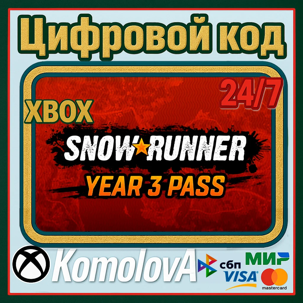  SnowRunner - Year 3 pass XBOX КЛЮЧ  + GIFT 