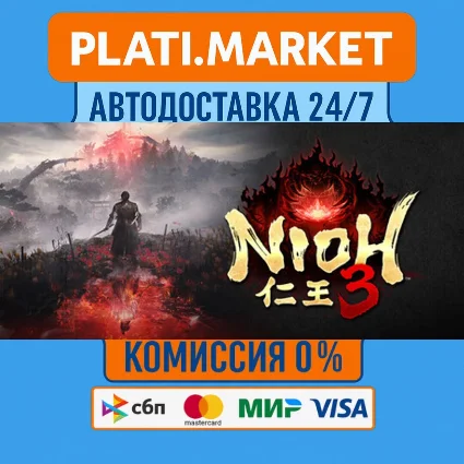 Nioh 3 Digital Deluxe⟡STEAM GIFT ВСЕ РЕГИОНЫ АВТО 0%