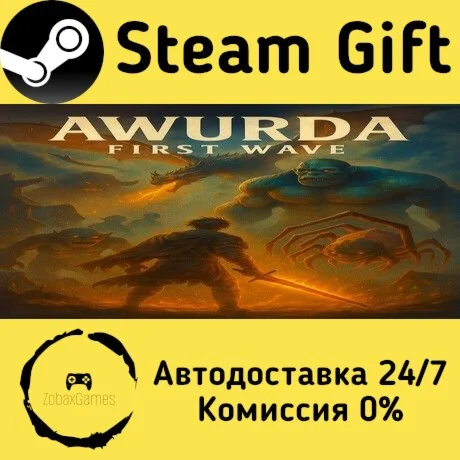  Awurda First Wave ???? Steam Gift РФ/КЗ/др. 