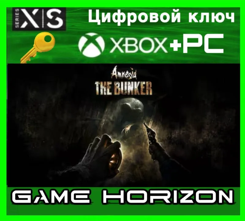 Amnesia: The Bunker | XBOX ONE/X/S + ПК WIN | КЛЮЧ |