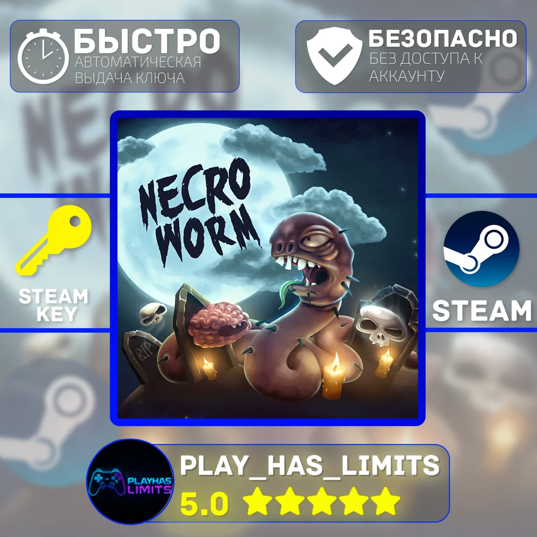 NecroWorm КЛЮЧ STEAM Global + РФ