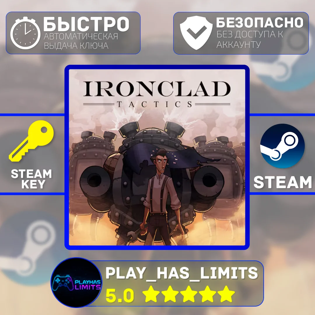 Ironclad Tactics КЛЮЧ STEAM Global + РФ
