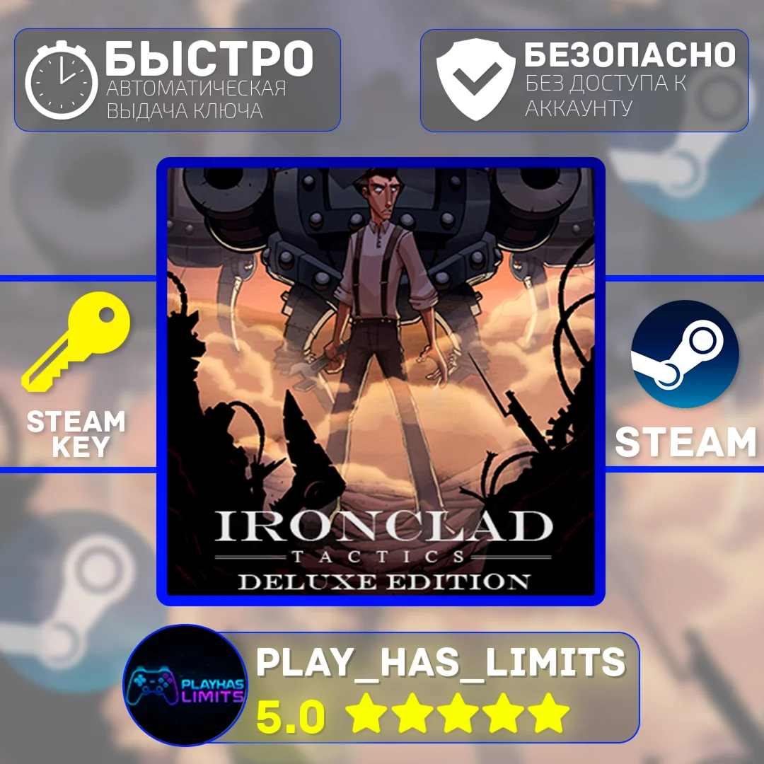 Ironclad Tactics: Deluxe Edition КЛЮЧ STEAM Global+РФ
