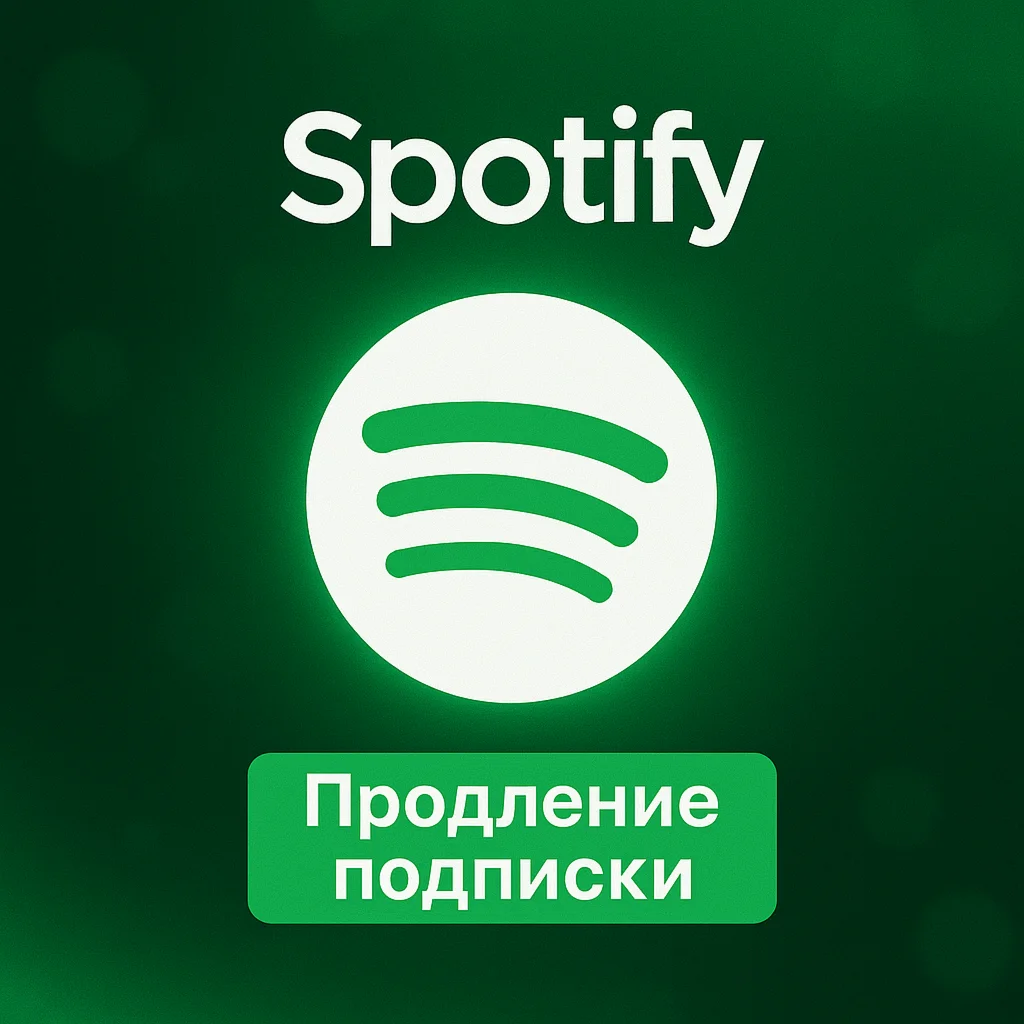  SPOTIFY PREMIUM 1 месяц Любая страна
