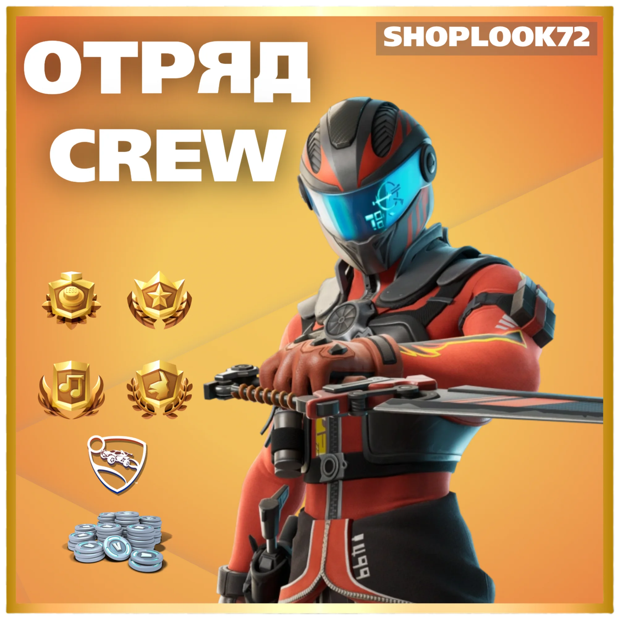🟢FORTNITE CREW 1 МЕСЯЦ🎁 БОЕВОЙ ПРОПУСК+1000VB🟢