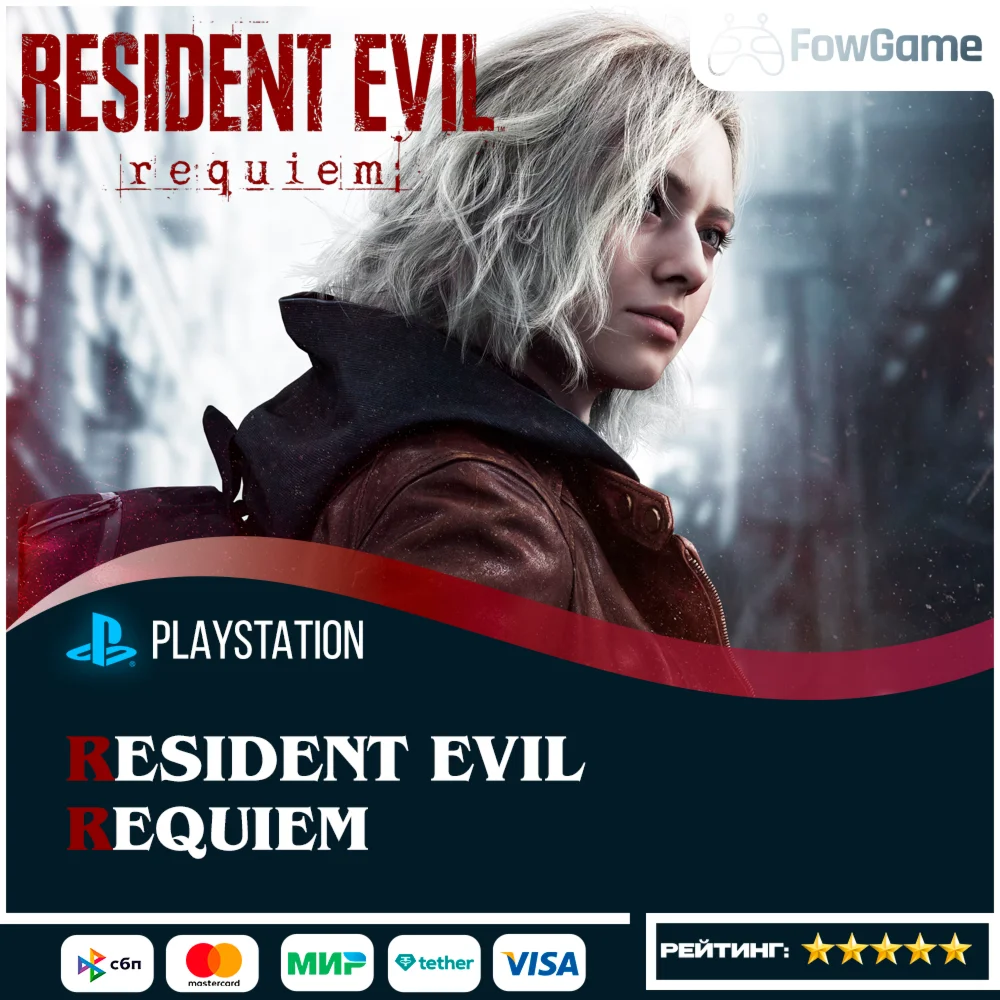 ✅  Resident Evil Requiem  🔵  PS5 🚀Выбор региона