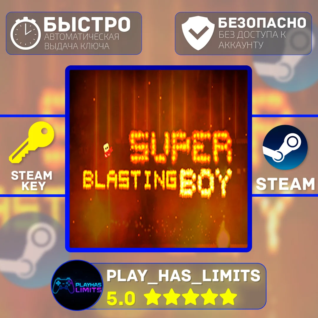 Super Blasting Boy КЛЮЧ STEAM Global + РФ