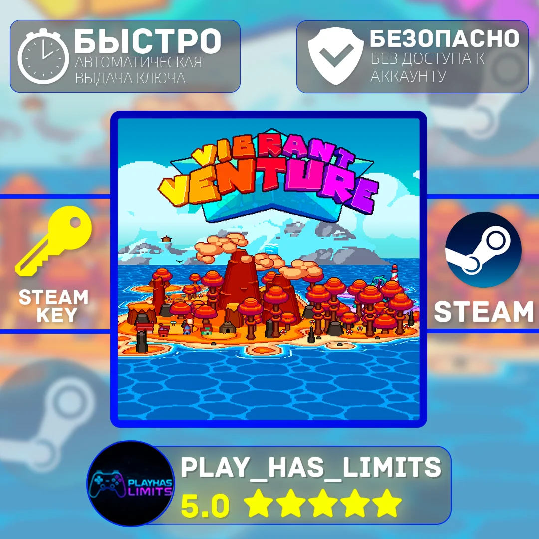 Vibrant Venture КЛЮЧ STEAM Global + РФ