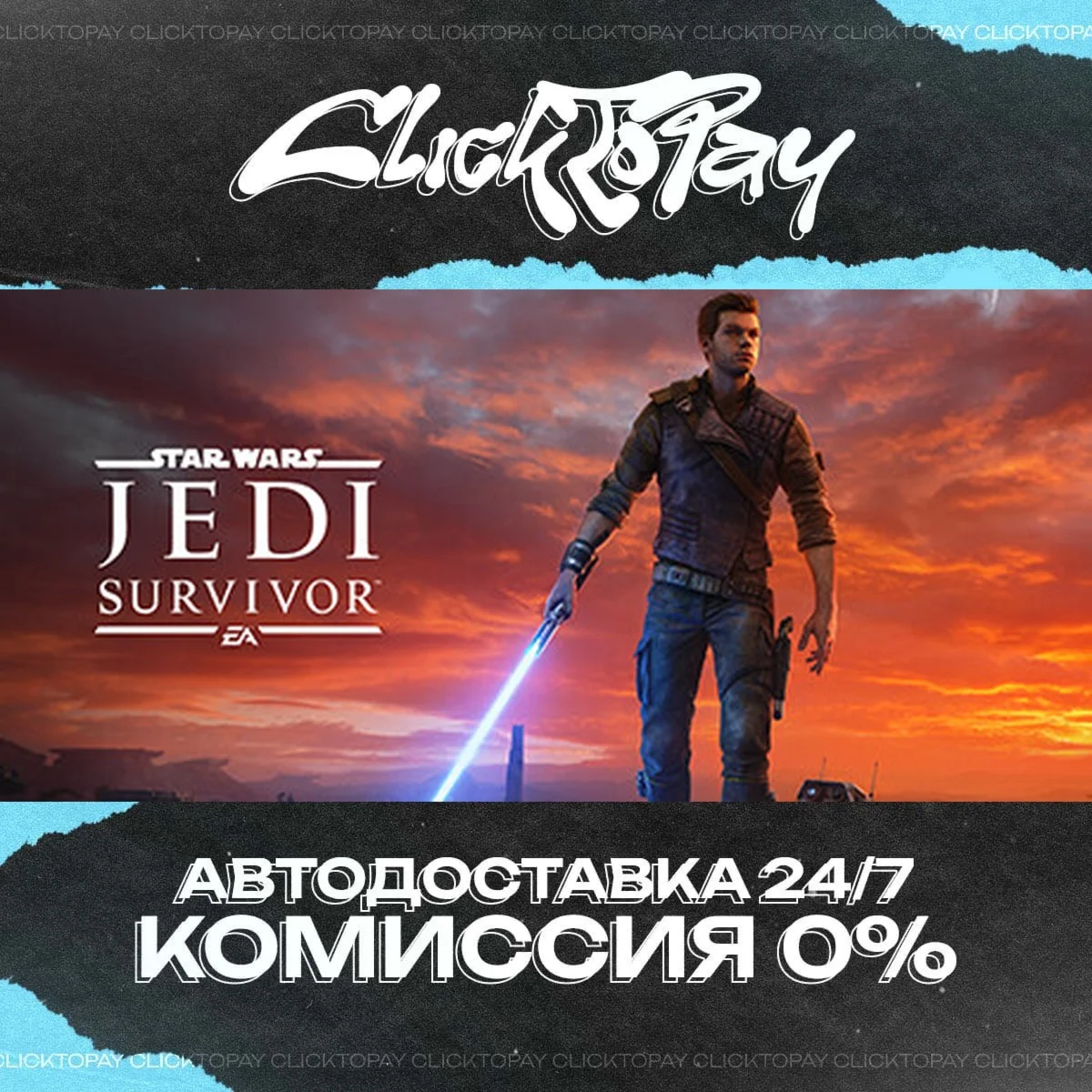 STAR WARS Jedi Survivor | АВТОДОСТАВКА 24/7 | + ВЫБОР