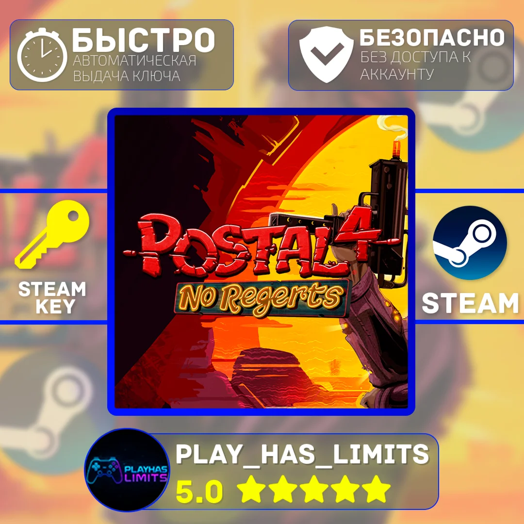 POSTAL 4: No Regerts КЛЮЧ STEAM Global + РФ