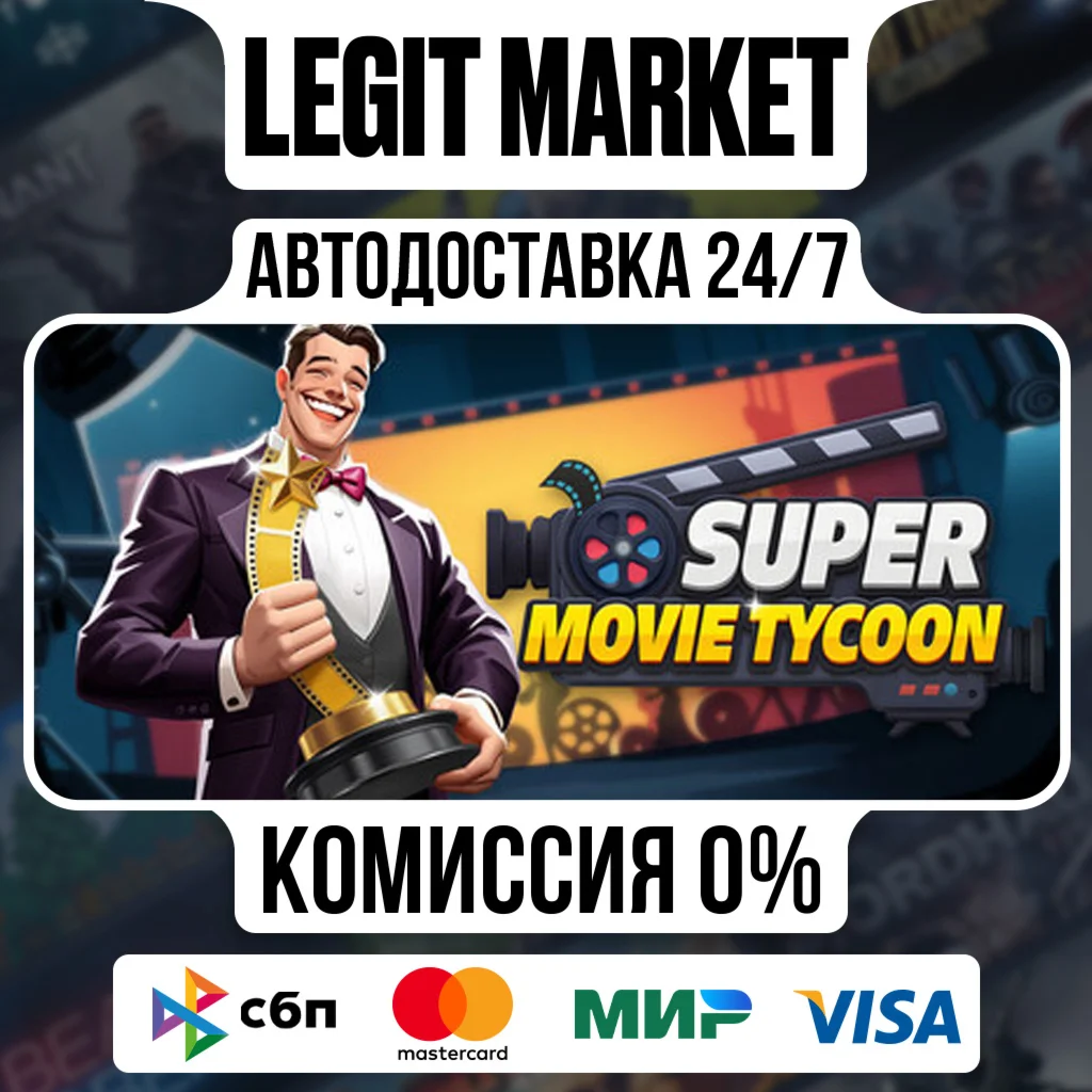 Super Movie Tycoon Steam GIFT РУ+МИР АВТО