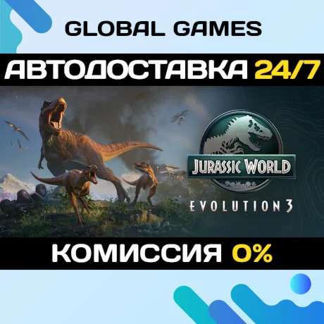 Jurassic World Evolution 3 STEAM GIFT АВТОДОСТАВКА