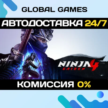 NINJA GAIDEN 4 STEAM GIFT АВТОДОСТАВКА