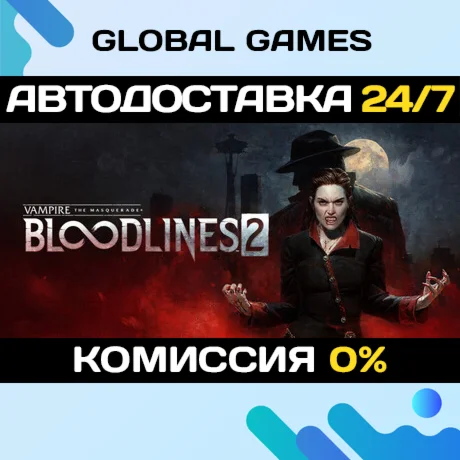 Vampire: The Masquerade - Bloodlines 2 Premium Edition