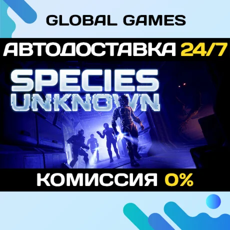 Species: Unknown STEAM GIFT АВТОДОСТАВКА