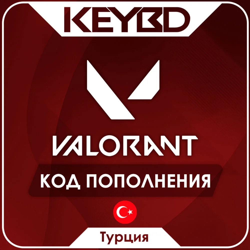 VALORANT POINTS TR375-8900 VP ТУРЦИЯАВТОВЫДАЧА