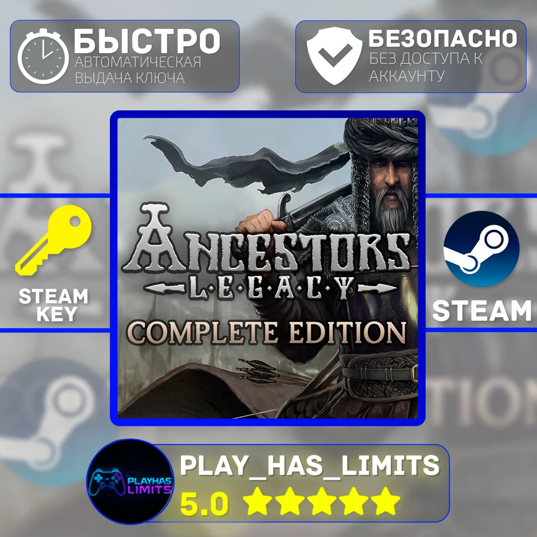 Ancestors Legacy Complete Edition STEAM Global + РФ