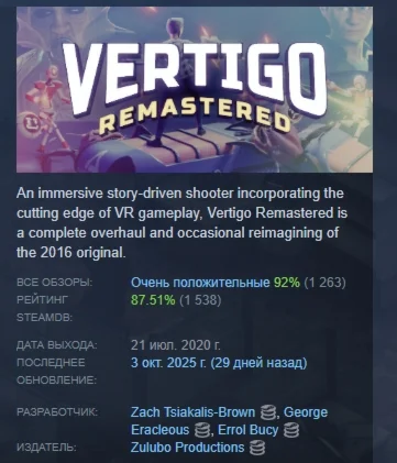 Vertigo Remastered АВТОДОСТАВКА STEAM GIFT FOR RUSSIA