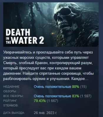 Death in the Water 2 АВТОДОСТАВКА STEAM GIFT РОССИЯ
