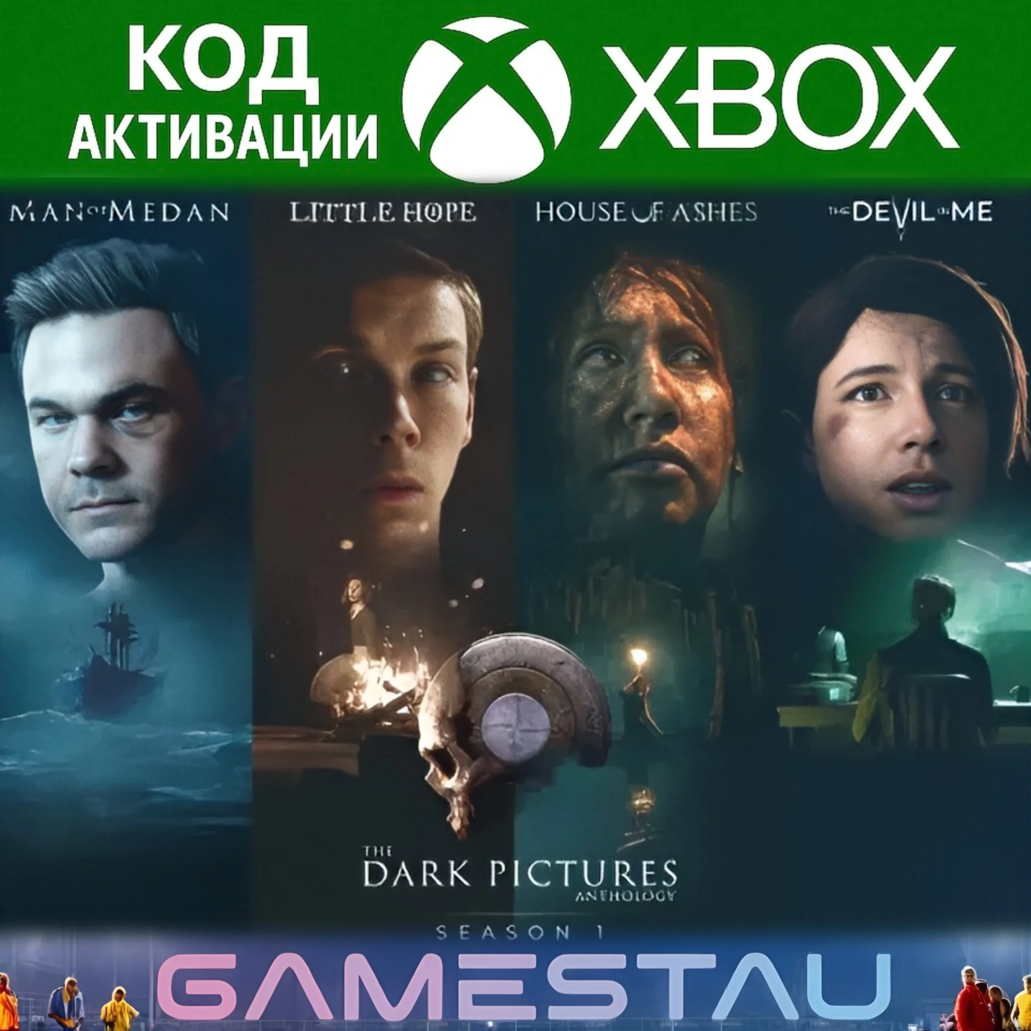 THE DARK PICTURES ANTHOLOGY: SEASON ONE | XBOX | КЛЮЧ