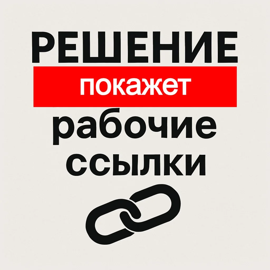 Link-donor picker (GGL plugin) от wlad2