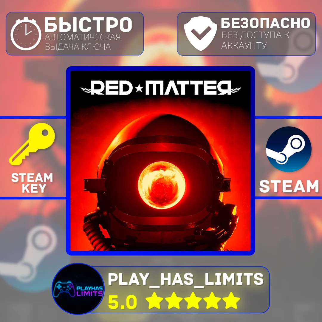 RED MATTER VR КЛЮЧ STEAM Global + РФ