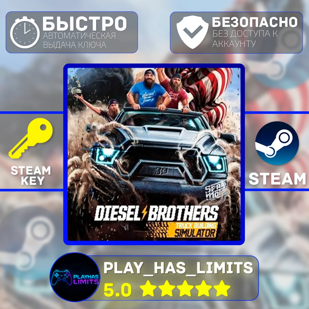 Diesel Brothers: Truck Building Simulator Global + РФ