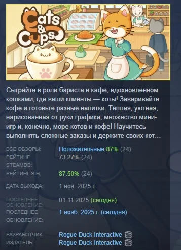 Cats & Cups АВТОДОСТАВКА STEAM РОССИЯ