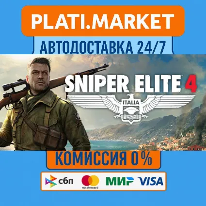 Sniper Elite 4 Deluxe⟡STEAM GIFT ВСЕ РЕГИОНЫ АВТО 0%