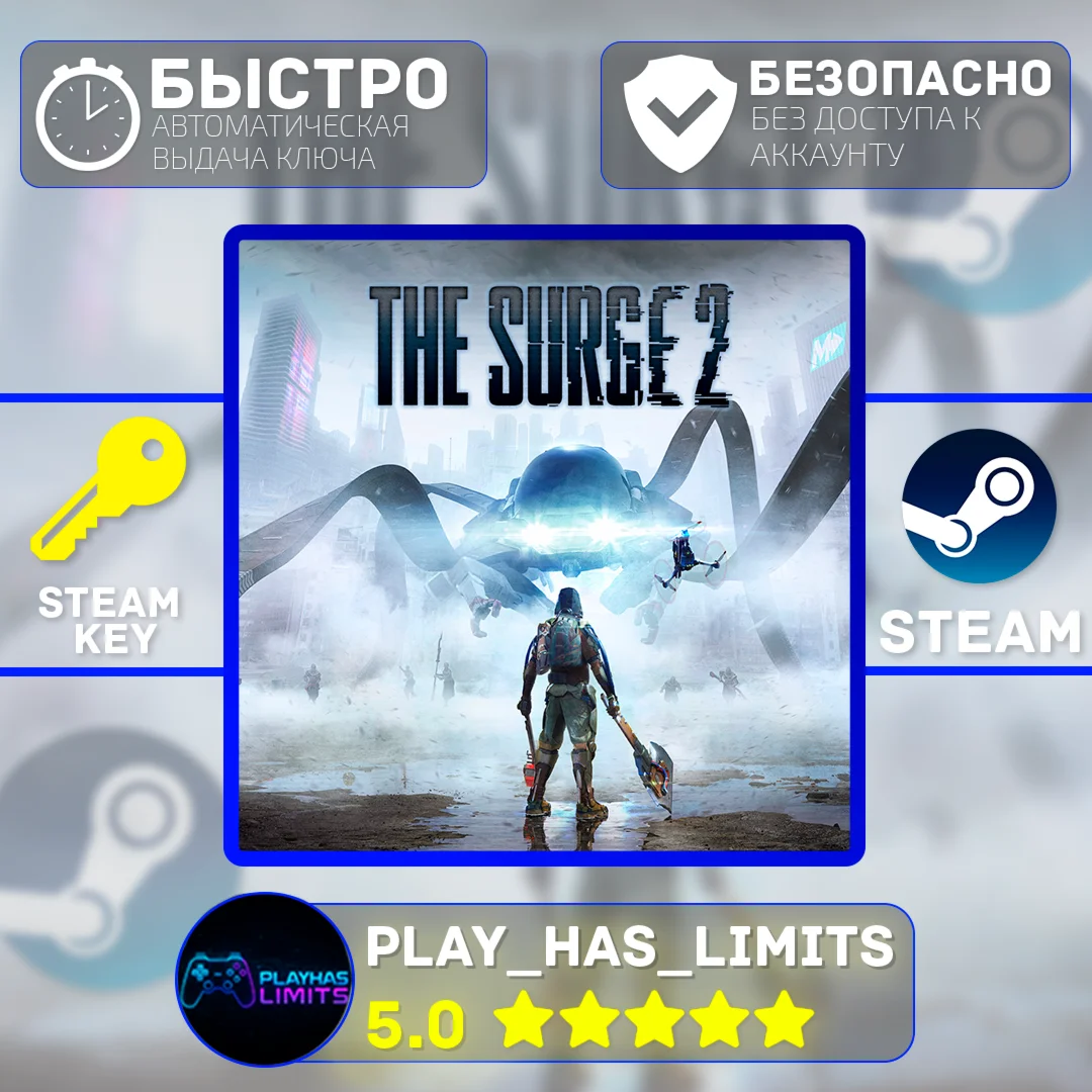 The Surge 2 КЛЮЧ STEAM Global + РФ