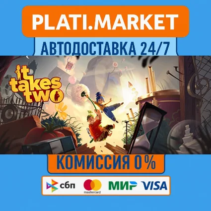 It Takes Two⟡STEAM GIFT ВСЕ РЕГИОНЫ АВТО 0%