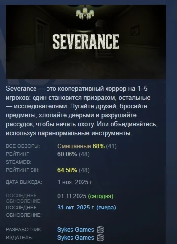 SEVERANCE АВТОДОСТАВКА STEAM РОССИЯ