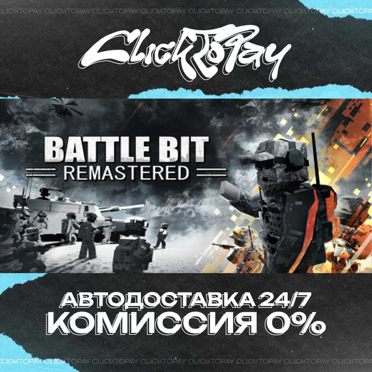 BattleBit Remastered | АВТОДОСТАВКА 24/7 | + ВЫБОР