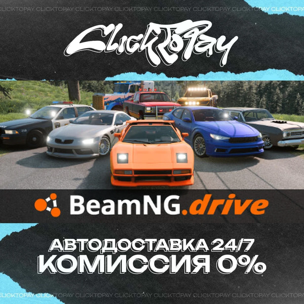 BeamNG.drive | АВТОДОСТАВКА 24/7 | + ВЫБОР