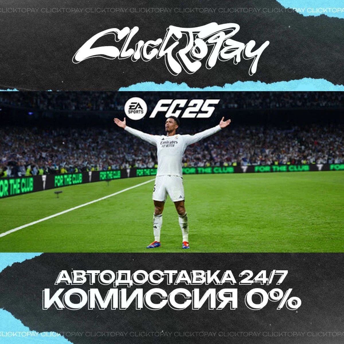 EA SPORTS FC 25 | АВТОДОСТАВКА 24/7 | + ВЫБОР