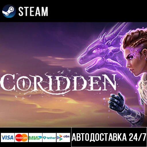 Coridden СТИМ Steam Gift