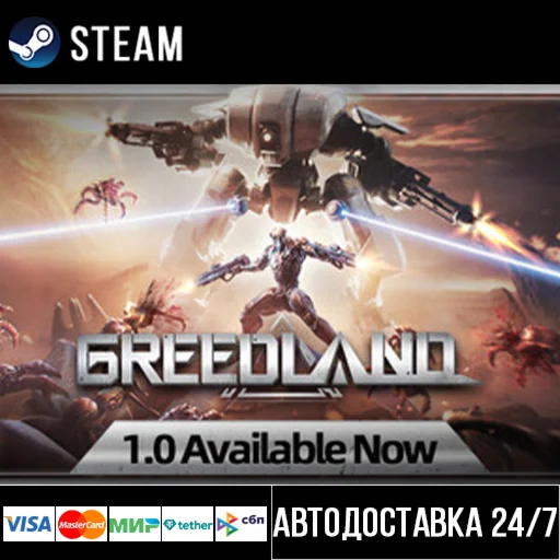 Greedland СТИМ Steam Gift