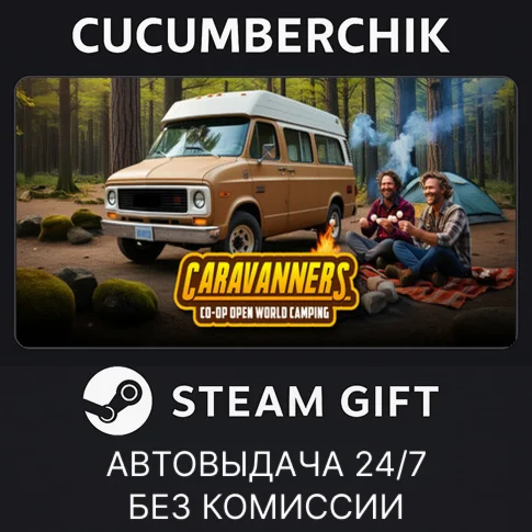 CaravannersSTEAM GIFT AUTORU+МИР