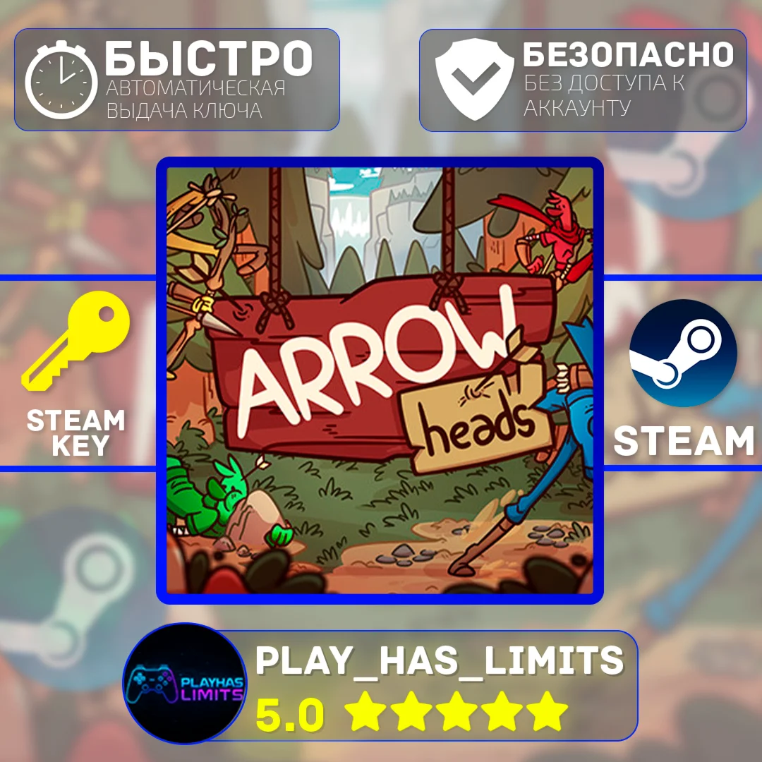 Arrow Heads КЛЮЧ STEAM Global + РФ