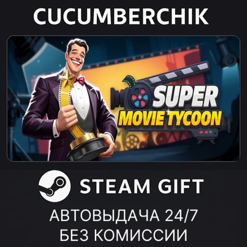 Super Movie TycoonSTEAM GIFT AUTORU+МИР