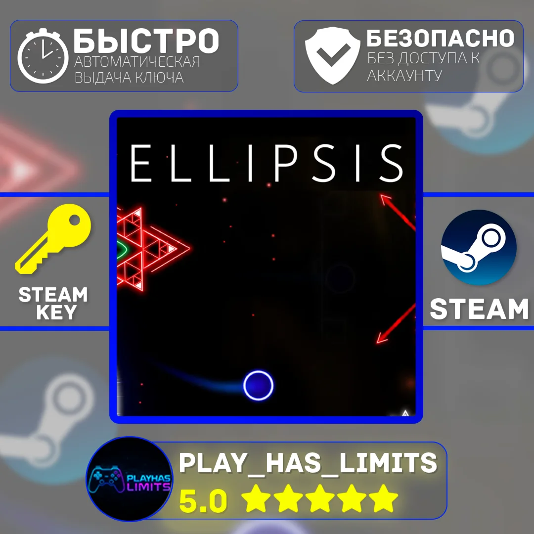 Ellipsis КЛЮЧ STEAM Global + РФ